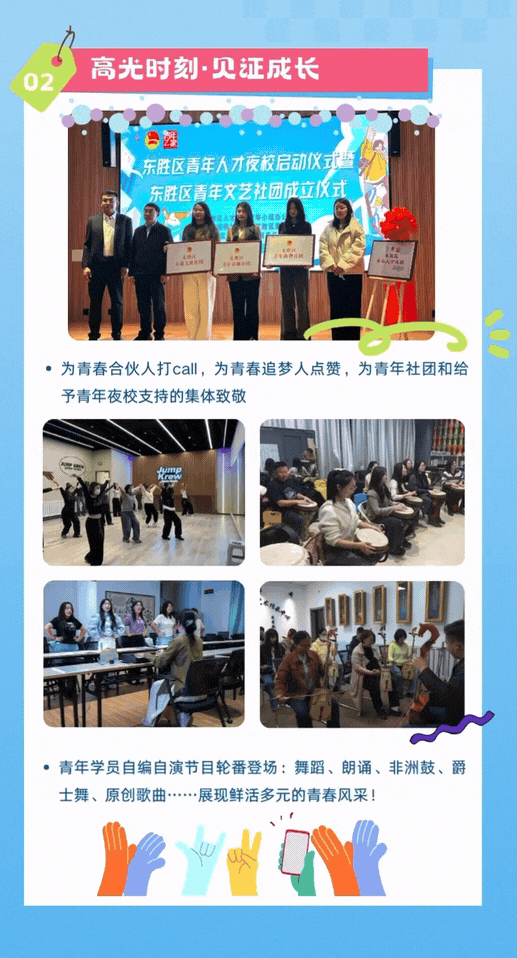 免费参与！青年朋友们，12月11日来东胜这里玩→