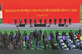 总投资432.2亿元  河北保定重点项目集中开工图片