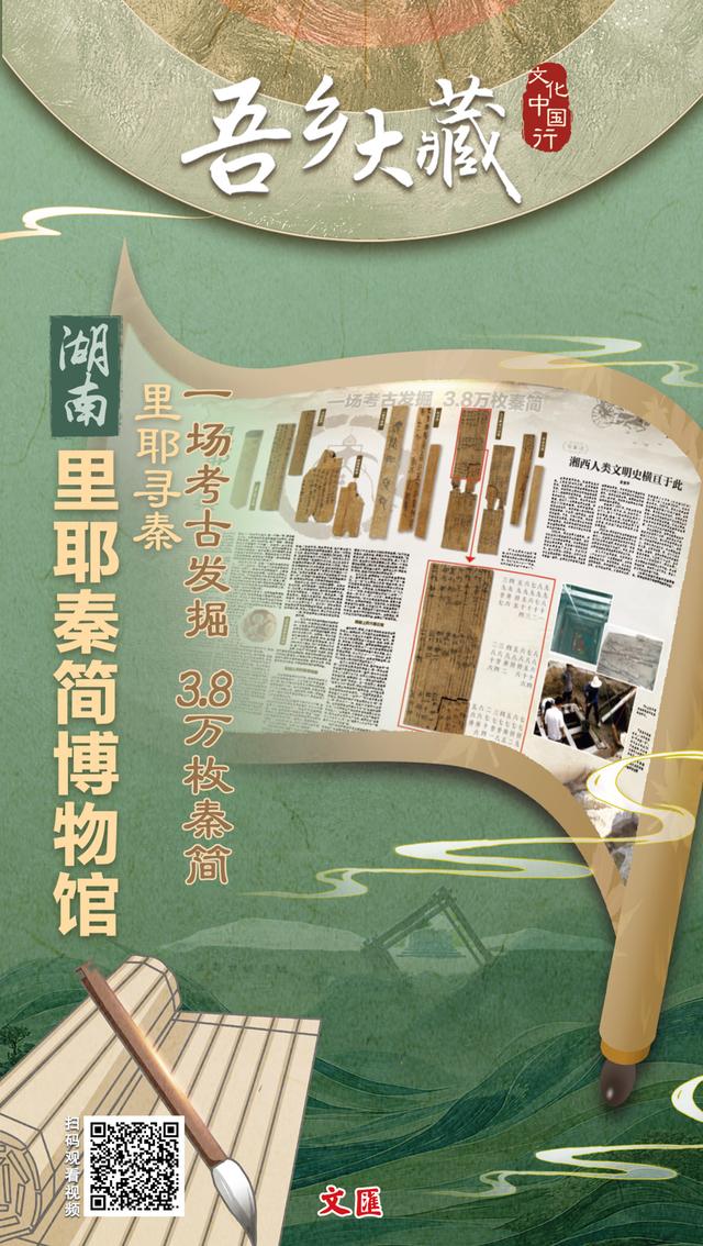 文汇海报丨吾乡有大藏！在“小而美”的市县博物馆里触摸五千年文明脉搏