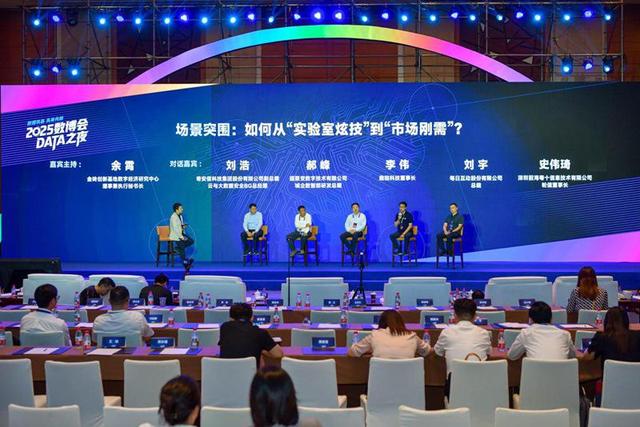 智慧融合，政产学研用共话具身智能新未来