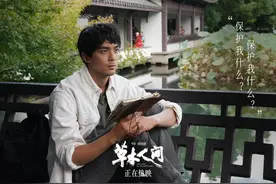 吴磊新片《草木人间》票房破亿 突围成文艺片票房黑马图片