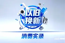 三问手机国补：补贴能否叠加？地区差异大、签收核验难题怎解图片