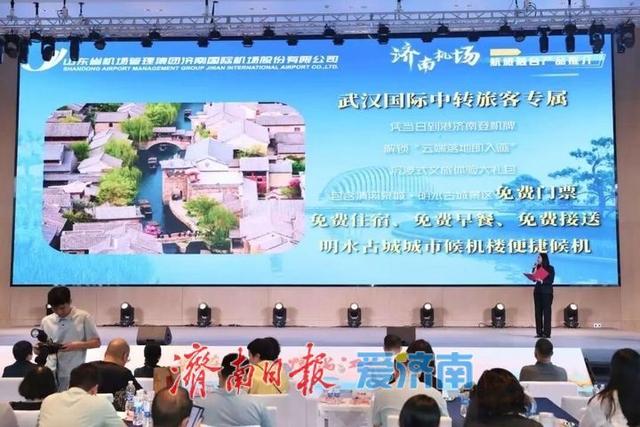 济南赴武汉开展秋季文旅推介，多亮点解锁“泉城魅力”，双城互游启新篇