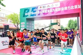 迎全运“九城联动”开跑 丁宁北京活动现场助阵图片