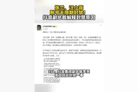张兰、汪小菲账号，无限期封禁！抖音副总裁解释封禁原因图片
