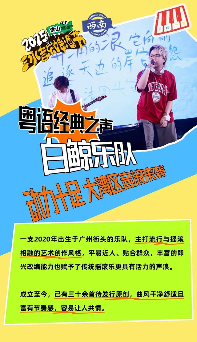 2025佛山三水音乐啤酒节全攻略，免费入场+明星阵容曝光