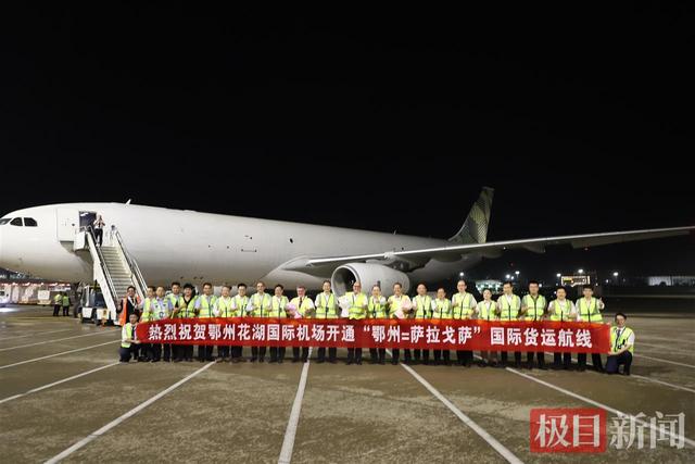 花湖机场货邮破108万吨，鄂州跨境电商产业园贸易额超3.1亿美元