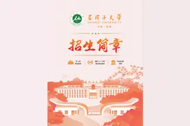 石河子大学2025年招生简章图片