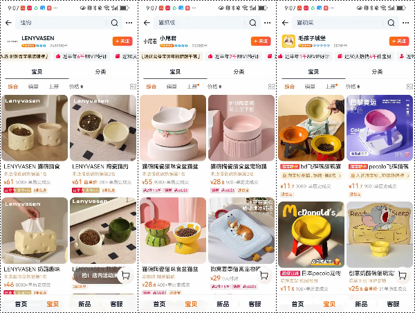 普通人电商创业实战复盘，宠物品类从0到月销150单全流程操作详解
