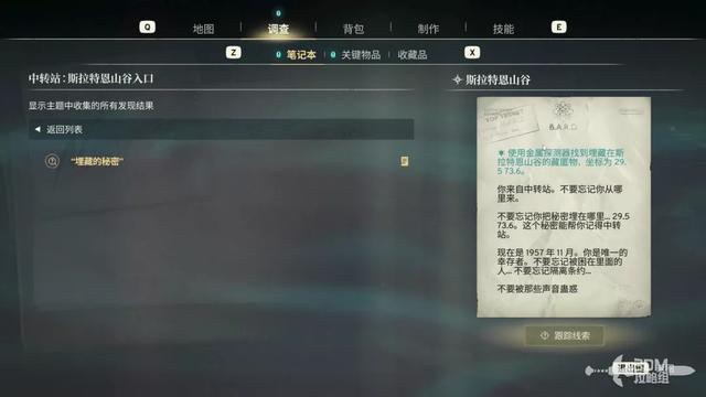 《原子陨落》主线流程攻略 主线图文流程攻略