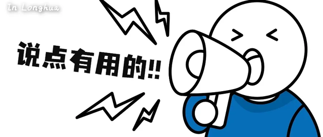 今日心愿：想看看晴天的龙华