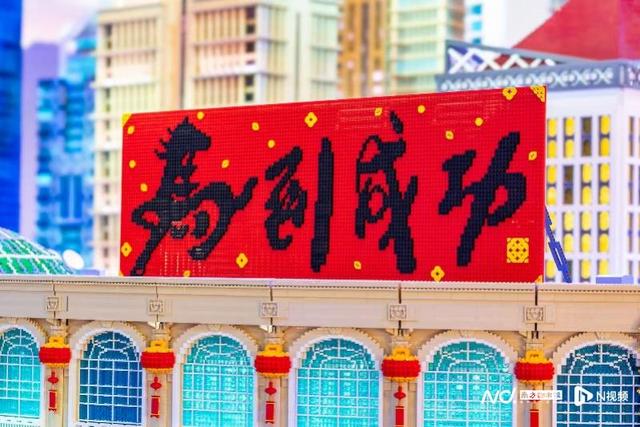 上海乐高乐园度假区首个“中国年”主题活动于1月28日启幕