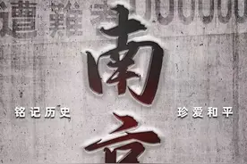 纵览快评｜国家公祭，为了不能忘却的记忆图片