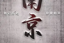 纵览快评｜国家公祭，为了不能忘却的记忆图片