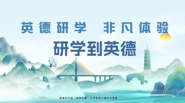 英德3家！清远拟新增6家3A景区