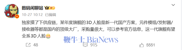 博主称华为3D人脸识别和侧边指纹都是自研算法