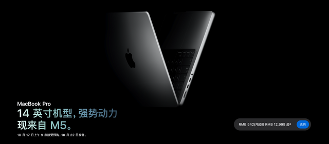 早报｜苹果一口气发布3台M5新品/官方通报蔡国强烟花秀处置情况/京东广汽宁德合作车型曝光