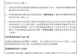 复星旅文私有化表决通过，三亚亚特兰蒂斯REIT上市尚在研究图片
