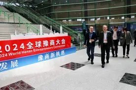 2024全球豫商大会图片