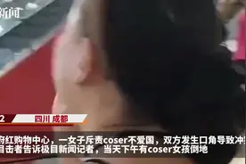 成都一大妈与动漫扮装女孩冲突，还称“帮父母教训你们”，有女孩被送医图片