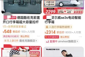 网红电动行李箱方便坐飞机吗？安检工作人员这样说图片