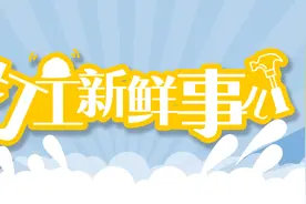 打工新鲜事儿丨地铁灯箱上投简历，花式整活还是真有效果？图片