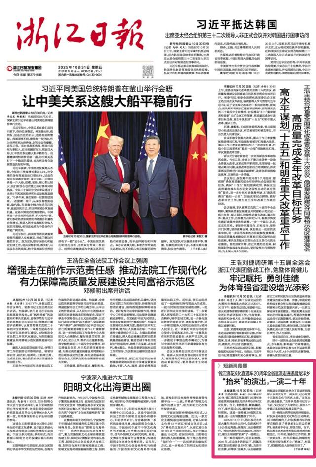 “抬来”的演出，一演二十年 钱江浪花文化直通车20周年全省巡演走进遂昌龙洋乡