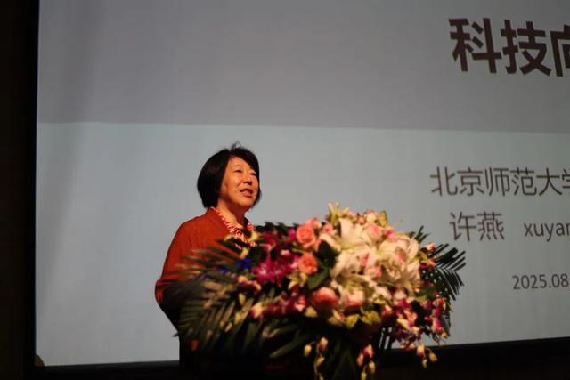 中国心理学会积极心理学专业委员会暨清华大学心理与认知科学系积极心理学研究中心2025学术年会在清华大学顺利举办
