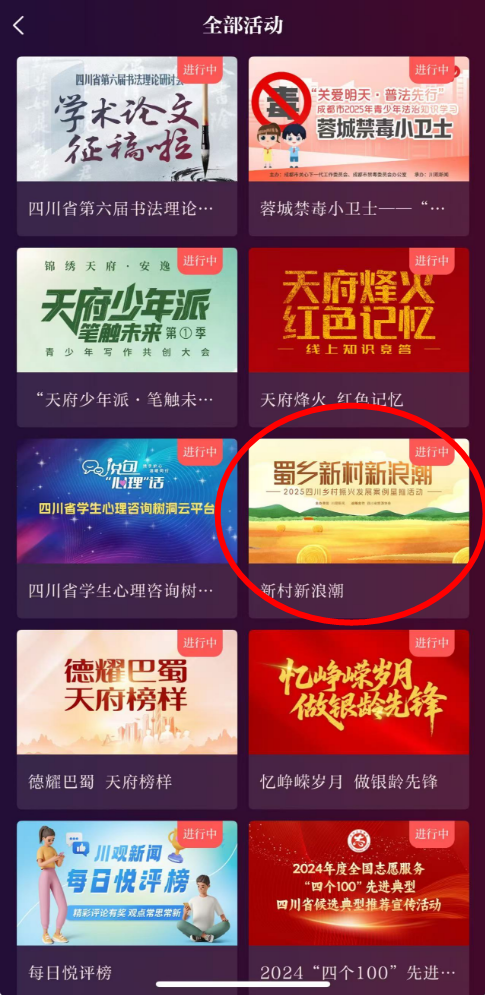 “星推”进行时！快来让你的家乡C位出道