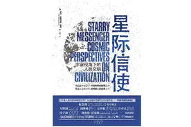 万维钢：我们今天能看到真实的宇宙景观，比庄子的寓言还要离奇图片