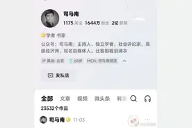 锐评｜“大V”不是偷税护身符图片