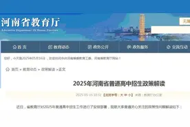 2025年河南中考时间确定图片