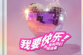 当追星的甜抚慰当妈的苦图片