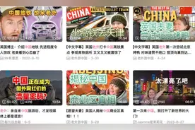 老外游中国视频走红海外，真实中国魔力爆棚图片