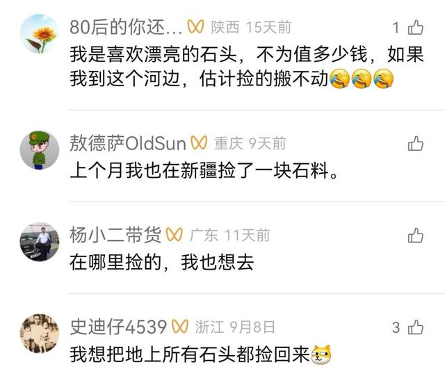 来辽宁“寻宝”，捡石头路线都给你摸清楚儿的