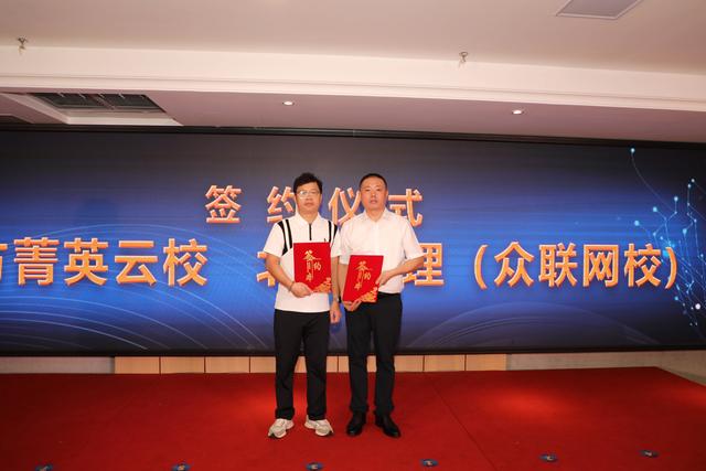 人工智能数字教育品牌——东方菁英云校正式启幕