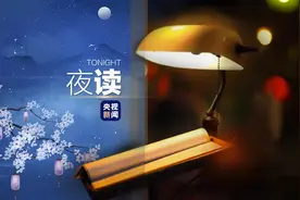 夜读丨谁身边没几个叫盈盈、素素、青青、婷婷的呢？图片