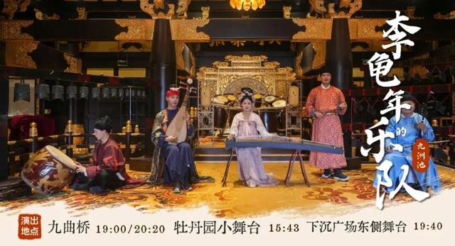 加场！上新！洛阳这里好戏不断！