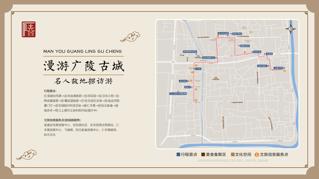 一眼千年！4条特色线路，解锁广陵深度玩法！