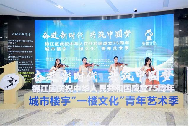 超大城市的文化“留心术”：成都社会力量参与公共文化服务的创新破局