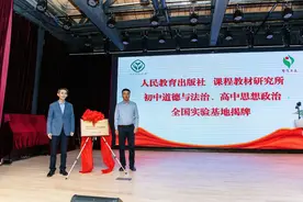 全国仅7家！“人民教育出版社思政课实验基地”落户青岛图片