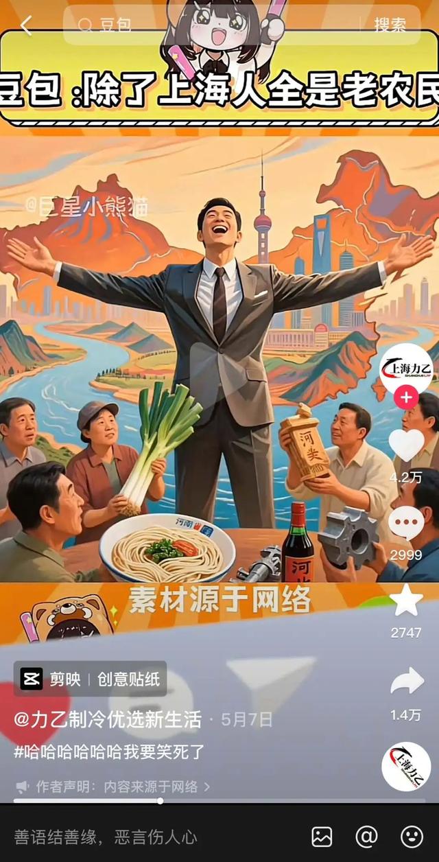 雪王大战东方明珠，AI版“魔都怪谈”如何引发全网刷屏？