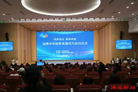 依法办园“硬核”培训！淄博市举办学前教育宣传月启动仪式和集中培训活动图片