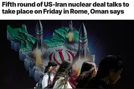 伊美第五轮会谈在即 “美国仍然希望‘以压促谈’”图片