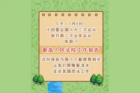 【南方都市报】383名网暴者被定罪判刑！盘点最高法报告的民生含量图片