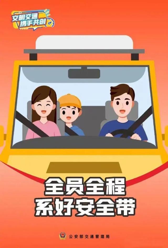 呼伦贝尔交警温馨提示
