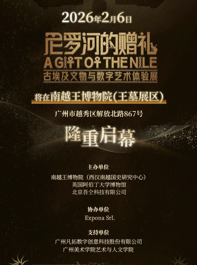 快来收藏！广州多家博物馆公布2026年免费开放日