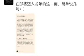 张楠辞任抖音集团CEO：将聚焦剪映发展，抖音没有新设CEO计划图片