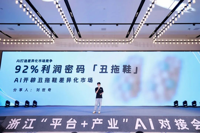 第一批用AI做生意的年轻人已年入千万