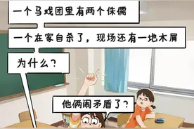 “海龟汤”这个恐怖游戏，为什么会在孩子间流行？图片
